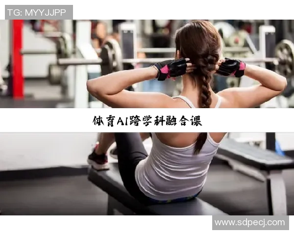 对抗结构在mk体育中的应用与发展探讨